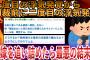 【壮絶】不倫嫁に再構築の期待を持たせて地獄に落とそうと思っていたのだが2度目の浮気発覚。とことん追い込んだら、、、