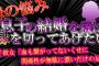 【2ch非常識】息子彼女から「息子と縁切りしろ」と言われた【ゆっくり解説】【聞き流し・作業用】