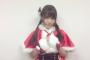 【AKB48】入山杏奈「コンビニに行ったら1人でチキンを1つ買っている方を見かけました。メリークリスマス！」