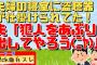 【2ch面白スレ】夫婦の寝室で盗聴器を発見!取り外そうとしたら夫が「シーッ」→「ひと芝居打たないか？(ﾆﾔﾘ)」と言い出した【スカッと　ストーリー系】