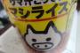 【画像】コンビニでうまそうなカップ飯あったから買ってきた