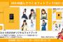 『SKE48選んでつくるフォトブック 2021-2022』受注販売が決定！画像は合計2160枚！