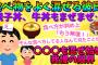 【２chスレ】【愕然】食べ物をよく混ぜる彼氏。牛丼や親子丼をまぜまぜ…彼氏と外食に行くと〇〇〇まで混ぜ始めて、もう我慢の限界！