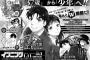 金田一少年の事件簿、『37歳』だけでなく『高校生編』も新シリーズが連載決定！