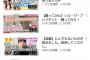【AKB48】川原美咲、歌田初夏、吉田華恋のYouTubeチャンネル、普通に成功する！