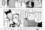 クソゲー好き？