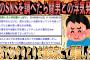 嫁のSNSを調べたら浮気発覚。嫁、間男、共々地獄に叩き落としてやったから書き込みww　おまけあり