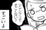 漫画家「この漫画も大ヒットしたな！さっさと終わらせて次の作品書こう！」←こいつ