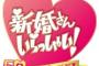 桂文枝「新婚さんいらっしゃい！」3月で勇退 後任候補は岡村、藤井隆、麒麟川島