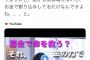 ひろゆき「臓器移植に募金してる奴は、金で他の人から臓器奪ってるだけ」←論破されてしまう