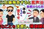 【2ch修羅場スレ】彼に妊娠報告すると「本命がいるから堕ろせ」彼親「お前なんかと結婚させん！」→独りで出産後、DQN返し決行！彼一家に大打撃を→それから20年経ったある日･･･【ゆっくり】