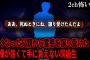【2ch怖いスレ】亡くなった父親から霊感を譲り受けた喧嘩が強くて手に負えない同級生「ああ、死ぬときにね、譲り受けたんだよ」【ゆっくり解説】