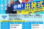 【ヘイト速報】名護市長選“オール沖縄”支援候補「『米軍コロナ』から命と暮らしを守る」→謝罪　