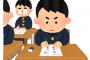 【悲報】日本の学力が一気に下がる・・・　コロナによる影響か