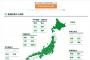 鳥取県に「サイゼリヤ」初オープン。出店してない県は残り12県に