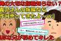 【2chスカッと】温厚な長男「俺の指輪どこにやったか知らない？」次男嫁「全部売っちゃいましたぁ～結構高かったですよぉ！お義兄さんありがとぉ」次の瞬間・・・【ゆっくり解説】