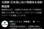 【悲報画像】金正恩の影武者、もう似せる気もない.……………………