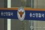 【韓国】ソウルの『日本文化センター』の放火犯、「反日感情によって放火」