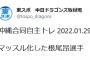 【朗報】根尾くん、マッチョになる