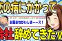 【2ch感動スレ】小学生から片思いの相手が原因で色々大変なことになったww【ゆっくり解説】