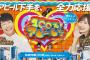 麒麟の川島明さんが新型コロナ感染、指原莉乃さんピンチ?【100%!アピールちゃん・新型コロナウイルス】