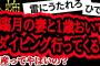 【2ch怖い】【人怖】寝かしつけって父親にはできませんよね？【ヒトコワ】【聞き流し】【作業用】