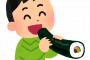 【画像】恵方巻の『概念』、くずれるｗｗｗｗｗｗｗｗｗ
