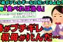 【スカッと】俺「食べれません」叔母『まず一口食べてみなさい』恐怖で怖気づきもう食べてしまおうかと思った時…→姉「お前が、何をやってるんだあああああっ（鉄拳制裁」→【2chゆっくり解説】【2本立て】