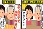 【2chスカッと】ウトが急逝してトメが泣きながら同居を求める。しゃーなく引っ越した当日、トメ「何か一言あるんじゃない？」私「？？」トメ「三つ指ついて挨拶しろ！！」こいつはやヴぁい予感…