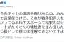 Ｇ・Ｇ・佐藤氏、１回目失格の高梨沙羅にエール「立派だった」「戦犯って言葉…僕には理解できない」