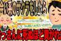 出会い系のサクラをしたらおっさんに死ぬほど貢がれた【2ch面白いスレ】