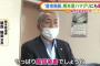 アサリ問題でハマグリに“風評被害” 熊本漁連会長｢一番被害を受けているのは我々漁業者」