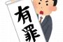 【驚愕】ひろゆき「ヒトラーに例えることが有罪。悪魔に例えると有罪。炭治郎に例えると無罪」