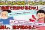 【2chスカッと】出産前、夫「急用が出来た！」嫁を置いて出て行った。後日、衰弱して帰ってきた理由がアホ過ぎる…【ゆっくり解説】