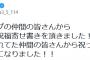 清原和博氏　断酒１年で満面の笑み「仲間の皆さんから祝っていただき自信に」ツイッターで報告