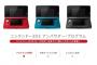 『3DS』とか言う売れたのか売れてないのかよくわからない携帯ゲーム機ｗｗｗｗｗｗｗ