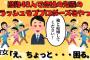 【2ch】会社の先輩のフラッシュモブプロポーズに強制参加させられたが悲惨だった。先輩「結婚してください！」彼女「え、困る・・・。」先輩親「ゆっくり考えて！ね？」【ゆっくり修羅場】