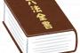 【衝撃】松井大阪市長「水道橋博士を訴える」→水道橋博士「橋本弁護士に相談しよう」ｗｗｗｗｗｗｗｗｗｗｗ