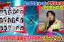 【速報】テレ東音楽祭2022ｷﾀ━━━━(ﾟ∀ﾟ)━━━━!! 『AKB48が論破王ひろゆきとまさかのコラボ』