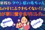 家庭菜園を荒らされる→娘「絶対許せない！コレ使おう！」私「えっ」→ヤバい結果に…【2chスカッとスレ・ゆっくり解説】