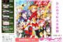 フィルムの時間が…『ラブライブ！The School Idol Movie』5週目入場者プレゼントに描き下ろしポスター、6週目にはフィルムを配布