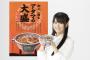 【悲報】人気声優・竹達彩奈さん 朝からお茶碗2杯のごはんを食べるも3時間でお腹が減る