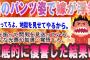 【2ch修羅場スレ】前編・結婚１０年目。嫁は花畑間男と大手勤めの同僚男と浮気。「さあ、地獄送りにする準備は全て整った。」→徹底的に復讐したら衝撃的な結末へｗ【ゆっくり解説】