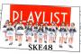 【SKE48】「PLAYLIST」で新曲「心にFlower」を披露！キャプチャまとめ！