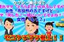 【２chスレ】【セコケチ】子連れママ「どちらまで行かれるんですか？」女性「市役所のほうですけど」ママ「私達も市役所へ行くんです！いいですよね？」女性「え？」