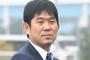 ＜日本代表・森保一監督＞欧州視察！ＭＦ香川真司（シントトロイデン）ら十数人の選手と面会「充実した」