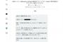 【悲報】週刊文春、乃木坂46中西アルノの取材開始・・・