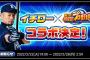 【悲報】イチロー、引退した途端サービストーク「パワプロを現役時代に知らなくて良かった」