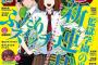 『監獄学園』作者、幼馴染の男女の本格ラブコメを連載開始ｗｗｗｗｗｗｗｗ