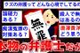 【2ch面白いスレ】弁護士バッジもうpしたガチの弁護士が何でも答えるぞww【ゆっくり解説】